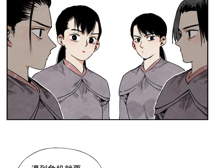 第54话 江湖梦想11