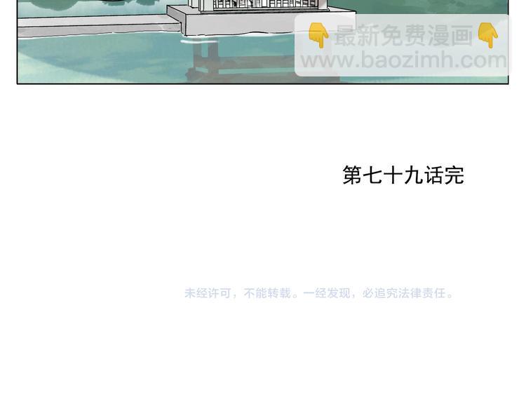 第79话 软肋61