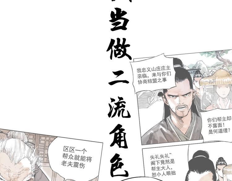 序章 “绝顶”高手，第二季开启10