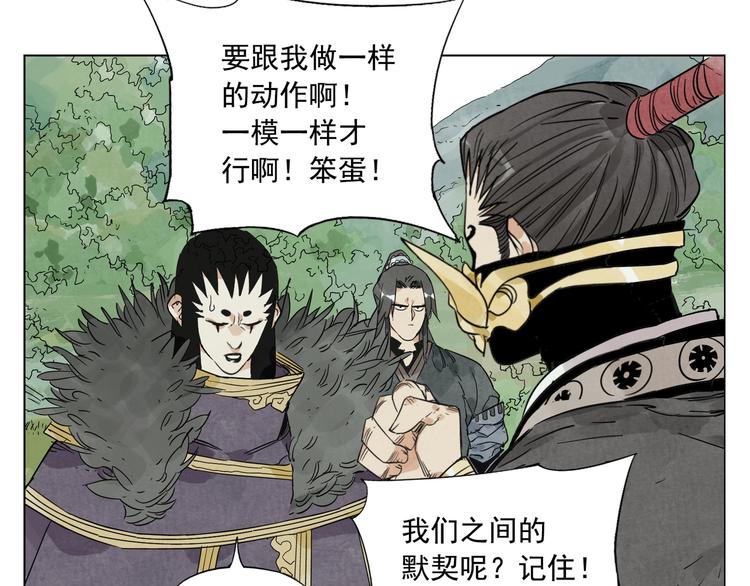 第102话 友谊75