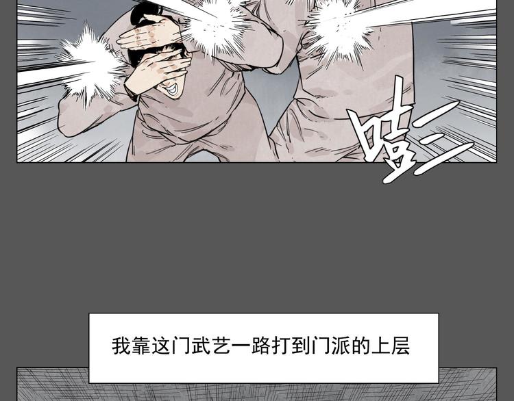 第72话 瓶颈48