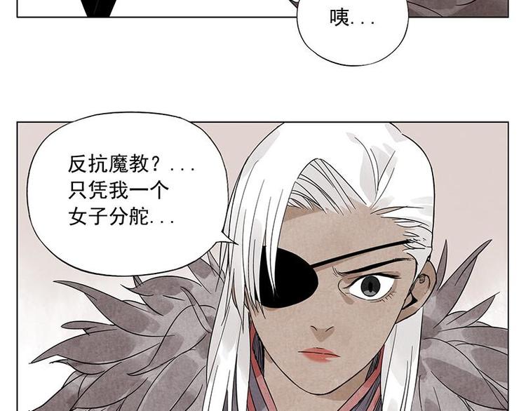 第34话 摄魂香55
