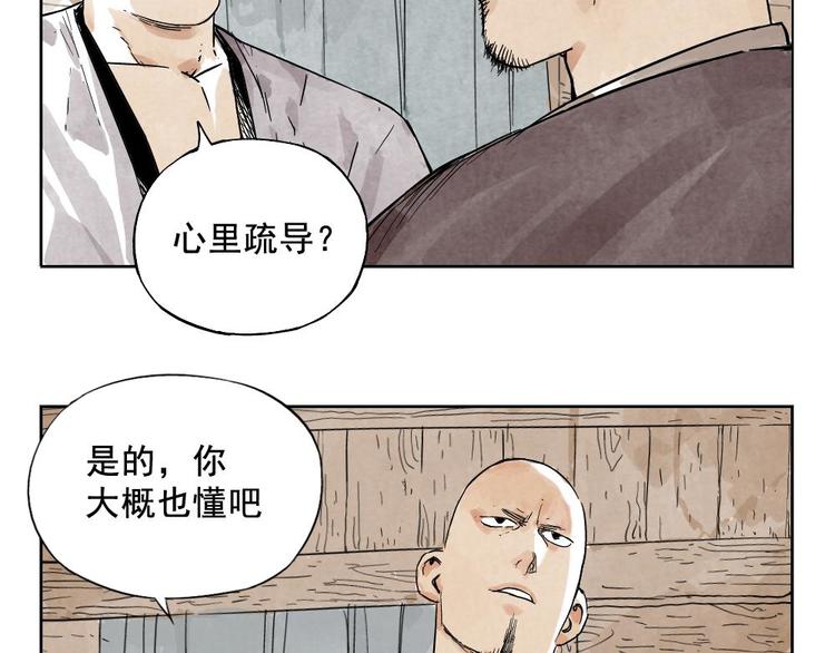 第09话 心理疏导17