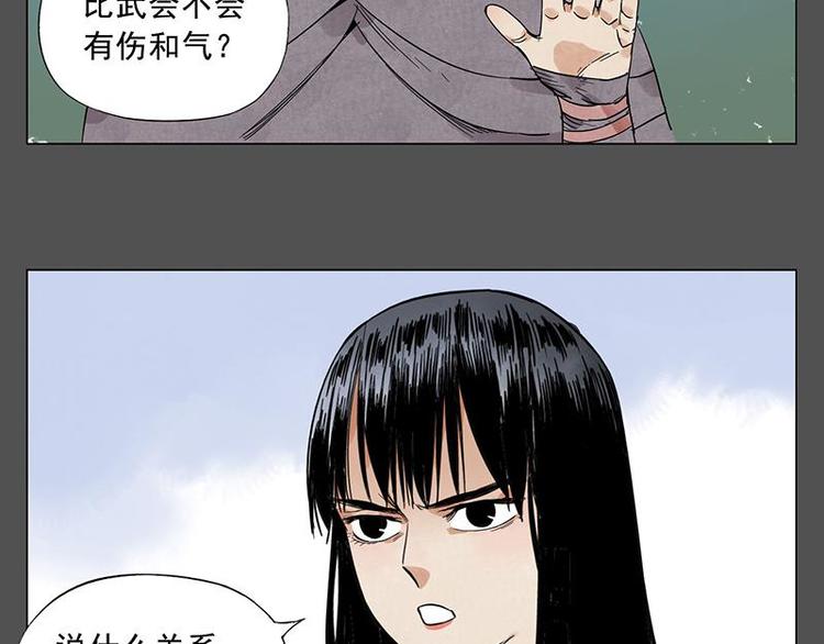 第32话 闺蜜（一）11