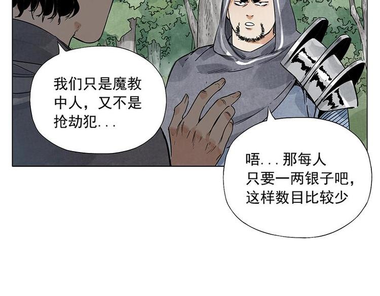 第40话 魔教中人44