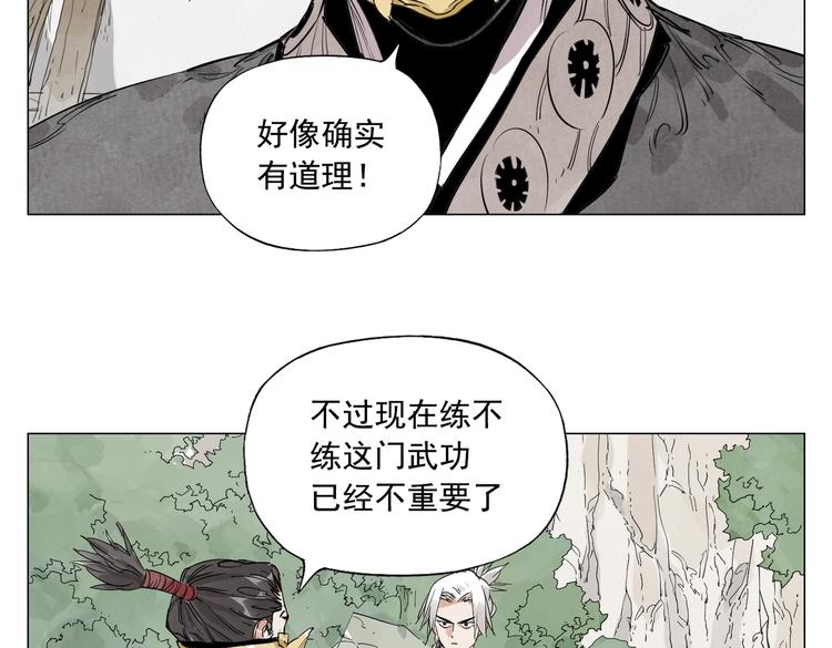 第108话 男子汉32