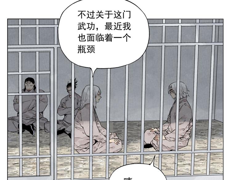 第72话 瓶颈57