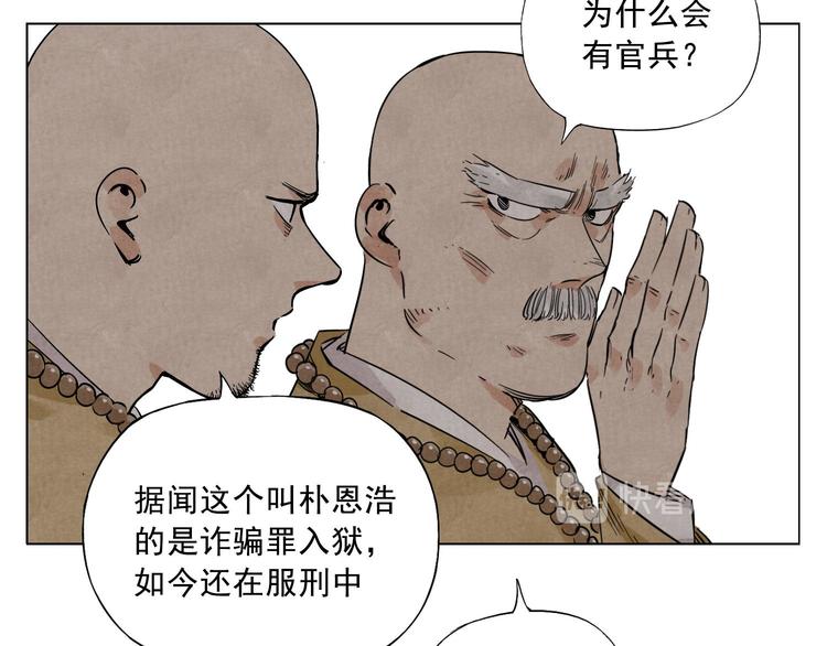第42话 仇人相见14