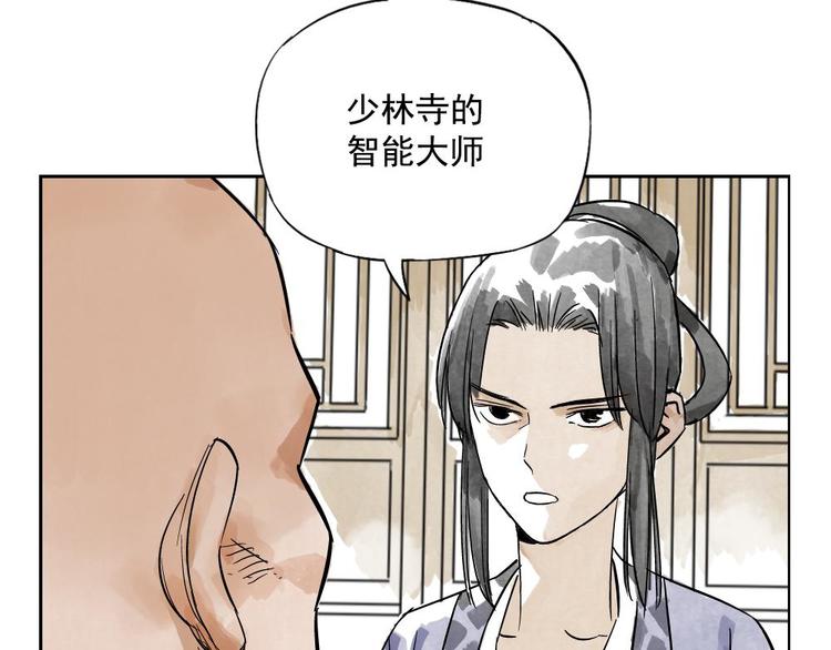 第02话 二当家的江湖称号65