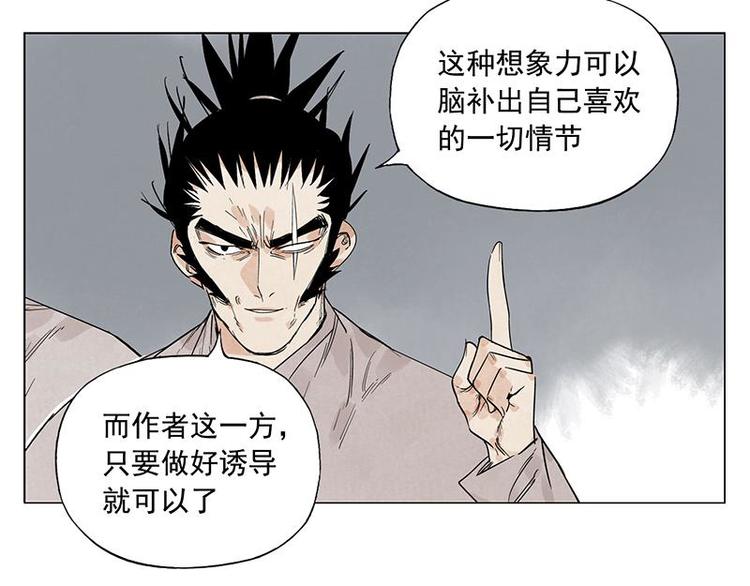 第70话 专业33