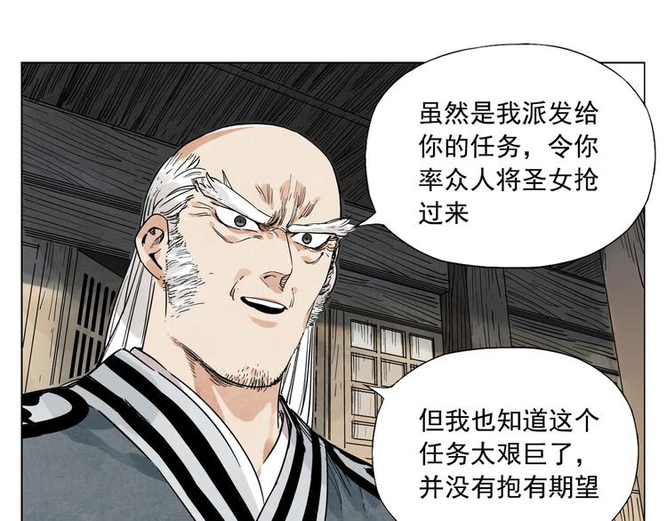 第95话 可靠的男人2