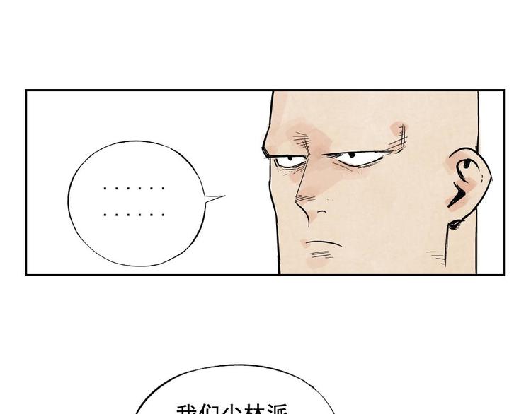 第07话 江湖格局40