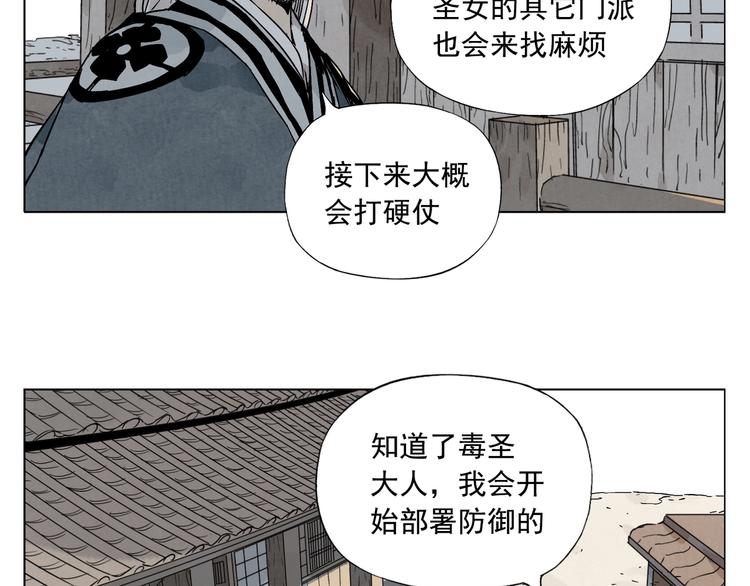 第95话 可靠的男人44