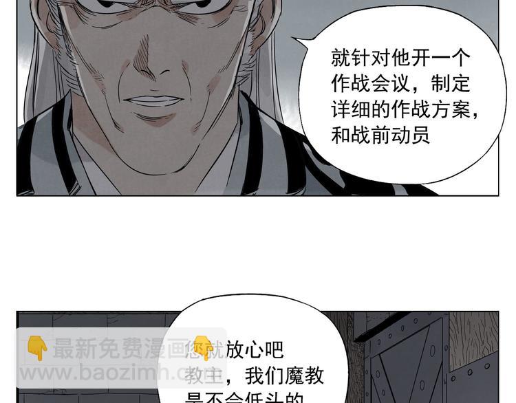 第56话 刺探情报30
