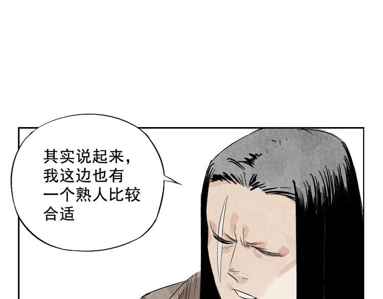 第15话 赭石堂的前景30