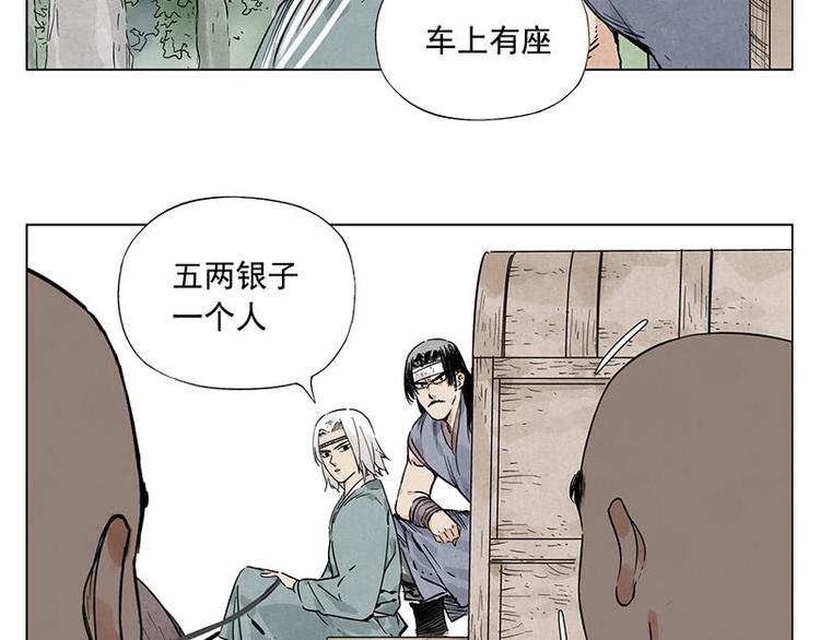 第40话 魔教中人66