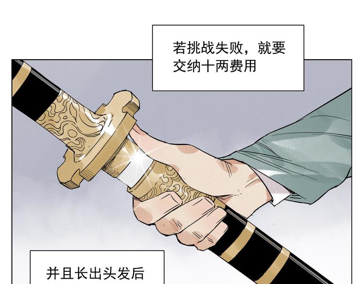 第35话 身怀绝技22