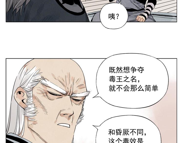 第83话 美梦（上）23