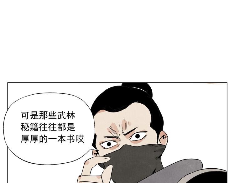 第86话 自信39