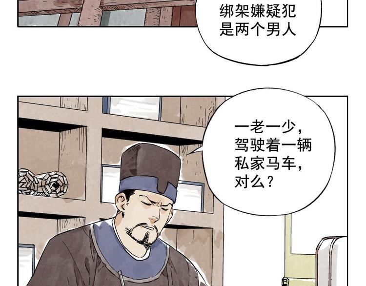 第10话 卷毛的等待2