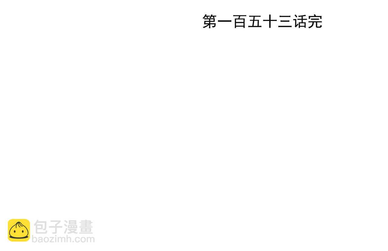 第153话 味道50