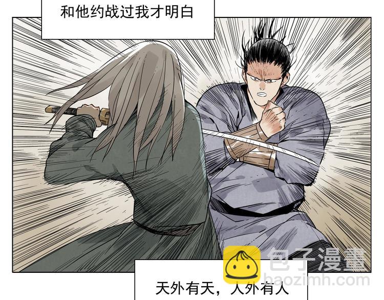 第35话 身怀绝技4