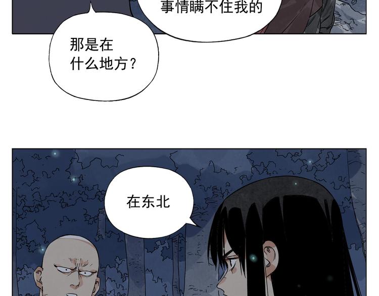 第96话 但不后悔13