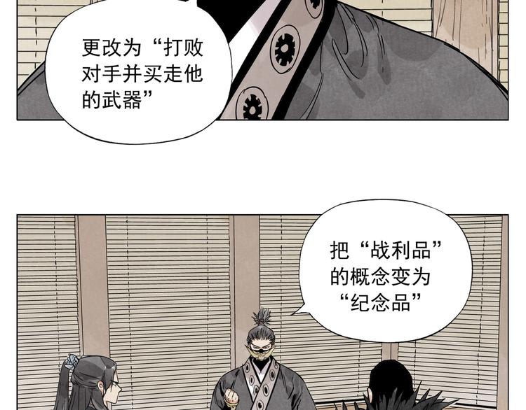 第99话 克制消费51