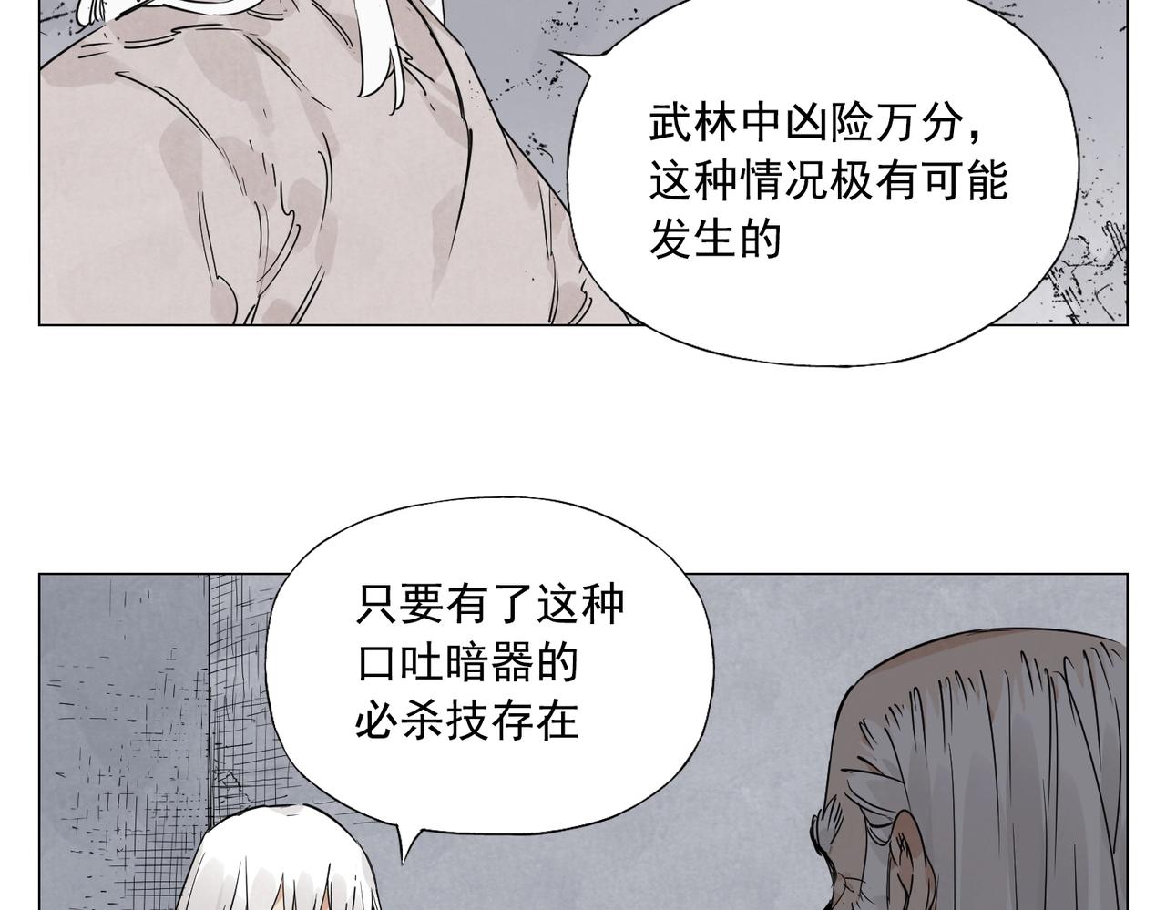 第148话 善于思考51