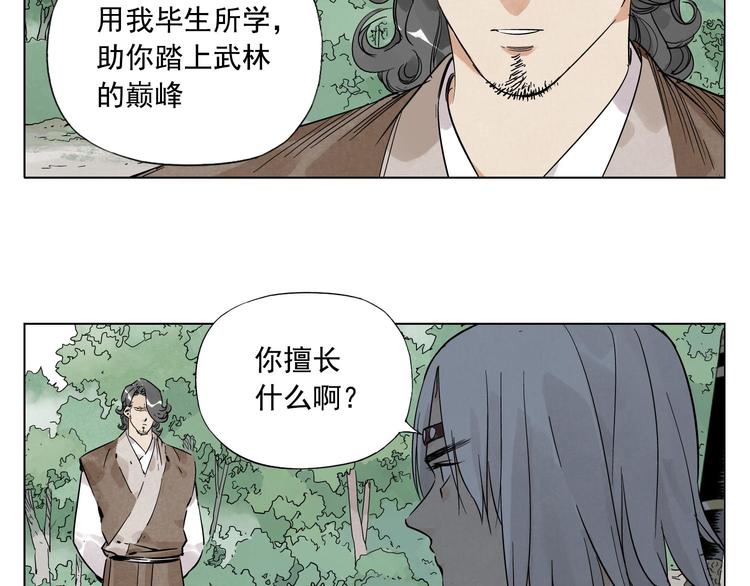 第48话 传书31