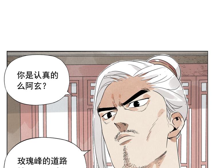 第24话 阿翼还在讲42