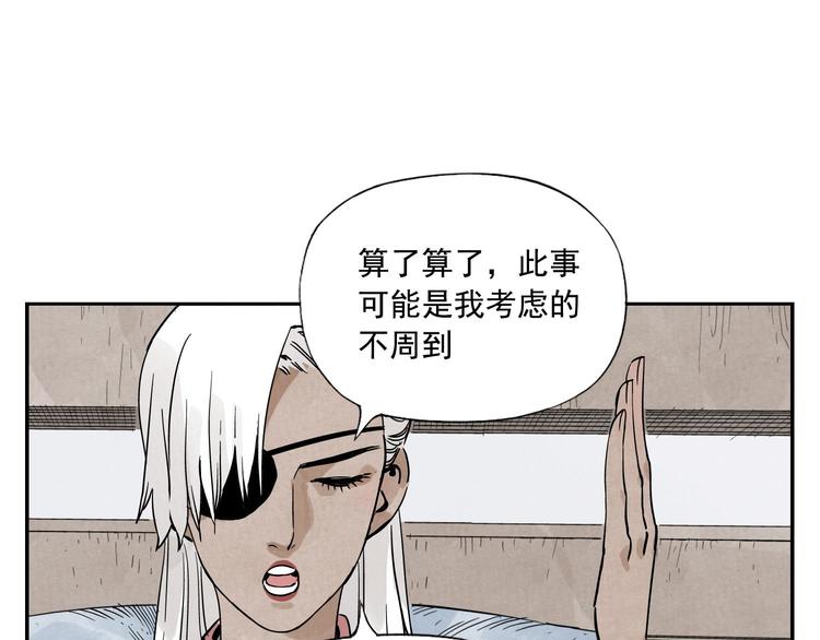 第54话 江湖梦想50
