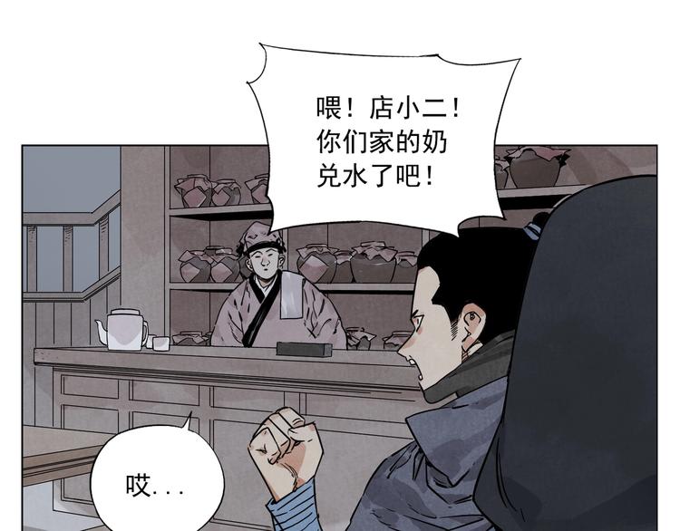 第90话 茶47