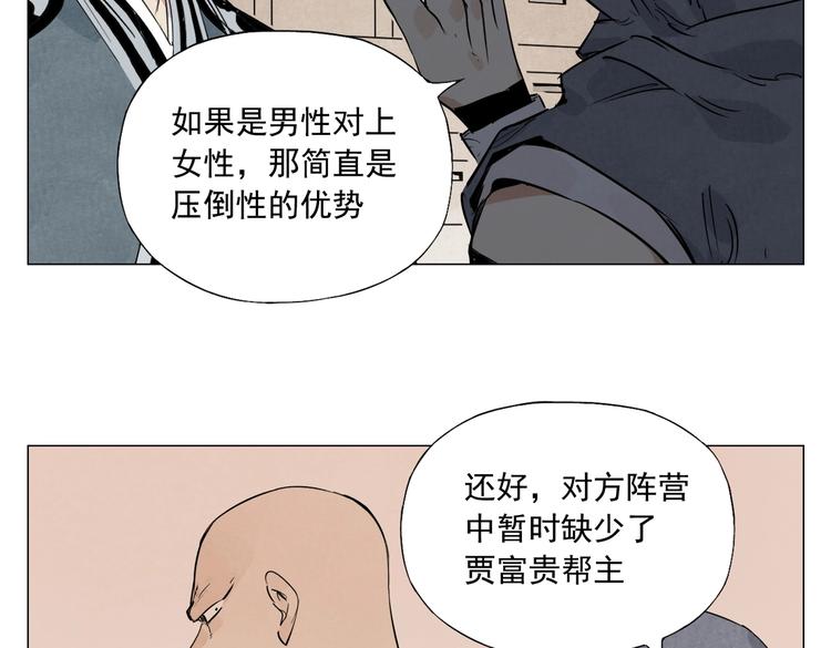 第110话 对战23