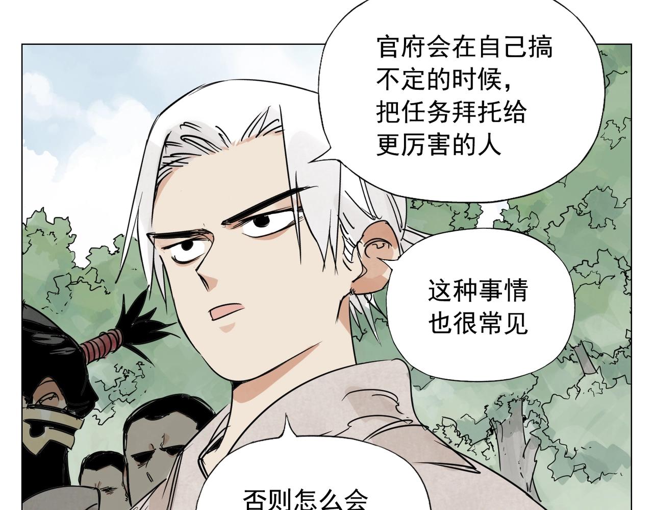 第152话 任务与自由47