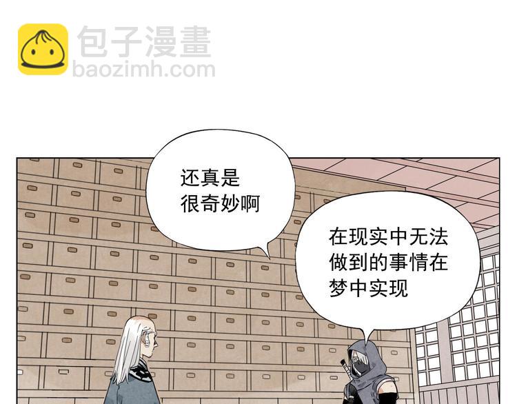 第83话 美梦（上）37
