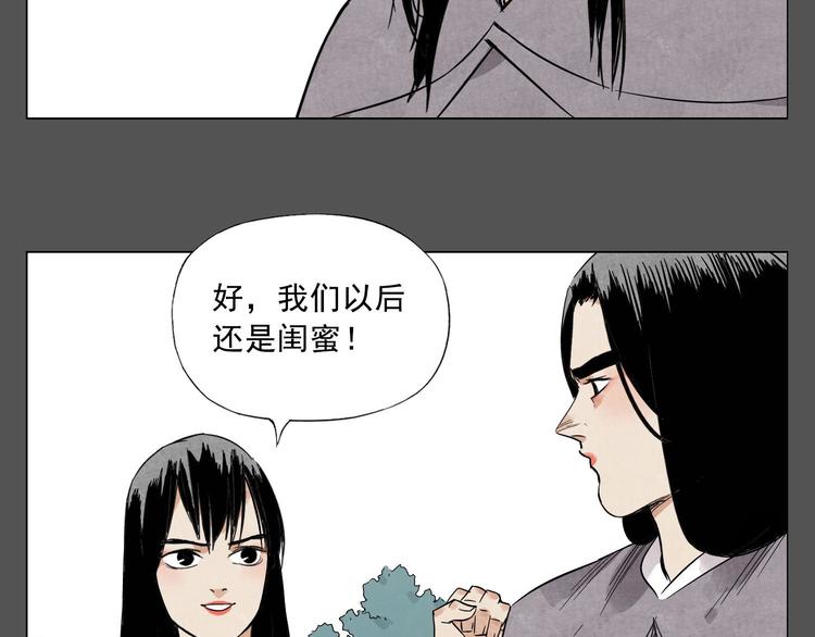 第33话 闺蜜（二）48