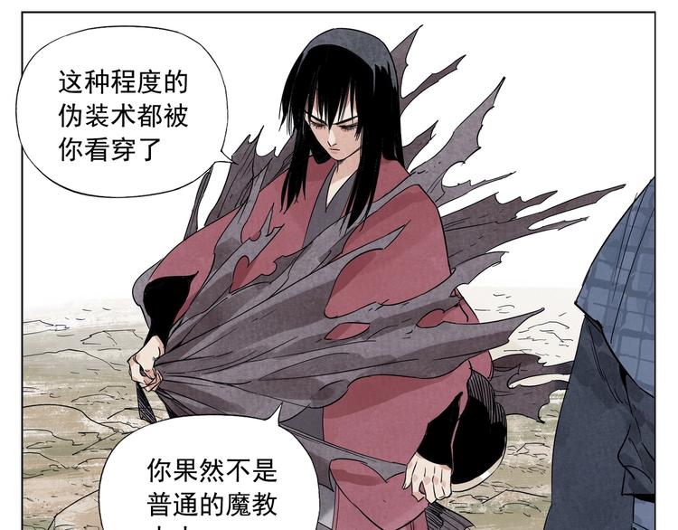 第92话 伪装60
