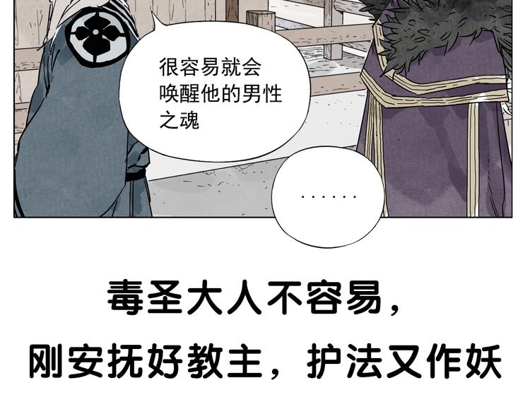 第96话 但不后悔79