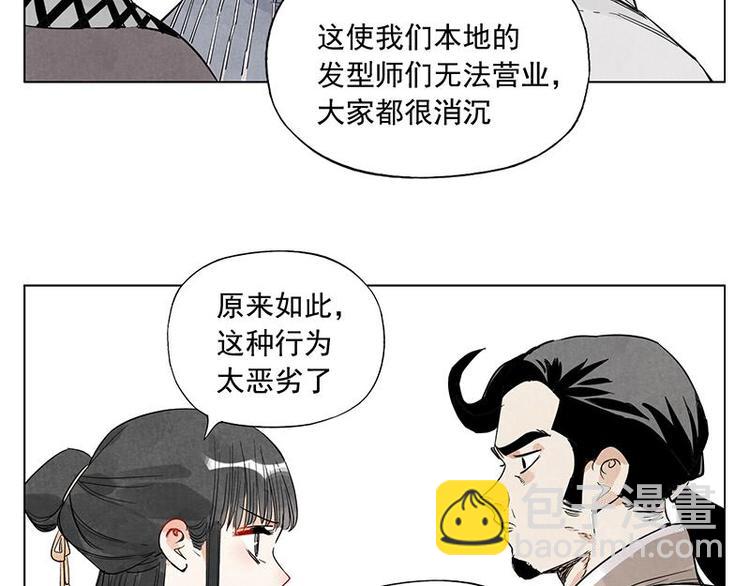 第68话 人人平等54