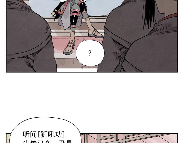 第53话 狮吼功55