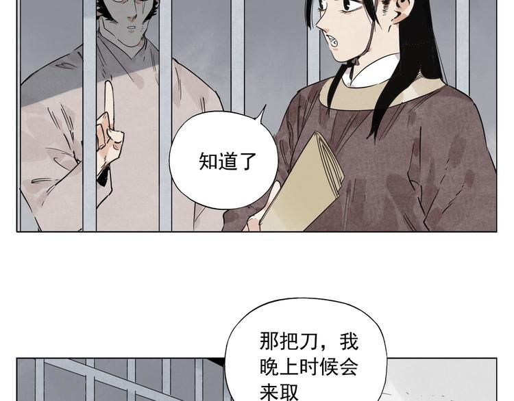 第73话 神刀10