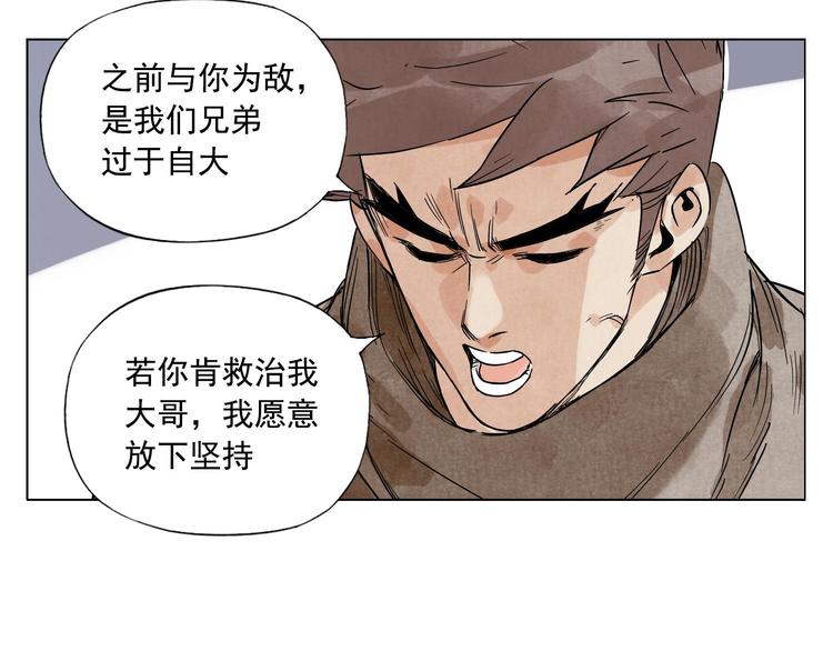 第60话 救人34