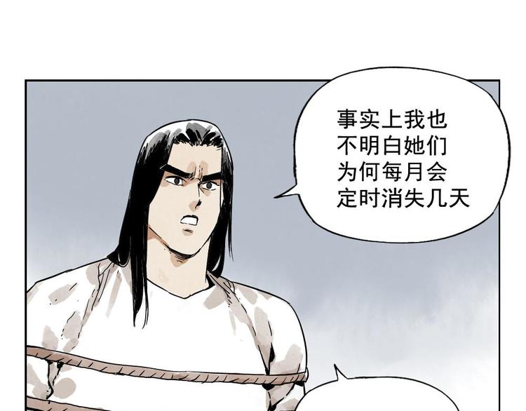 第11话 卧底身份54