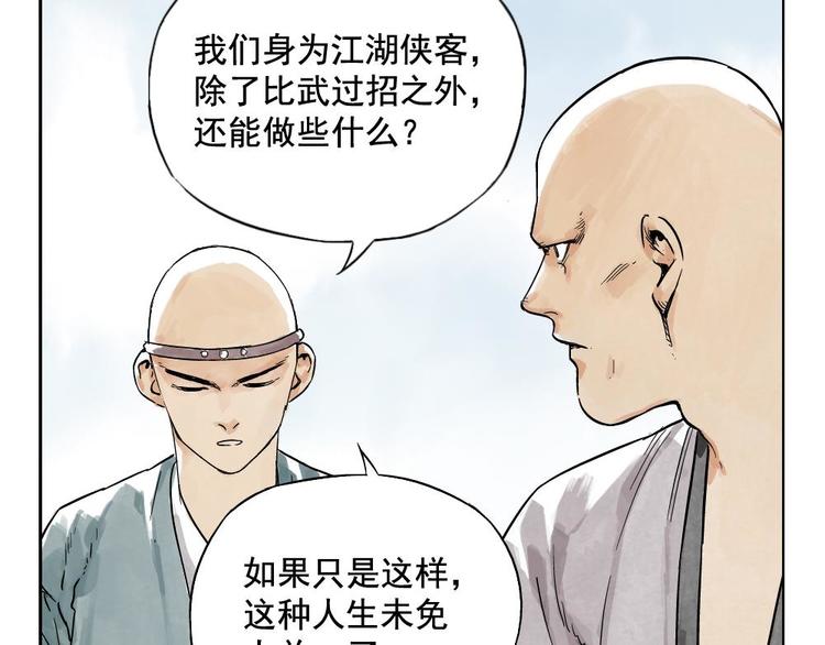 第05话 上火要多喝水17