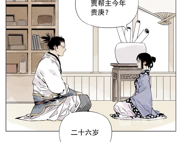 第84话 美梦（下）30