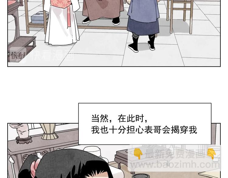 第118话 恒心33