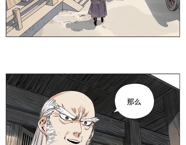 第95话 可靠的男人4