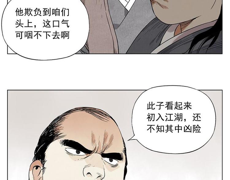 第29话 阿玄的历险37
