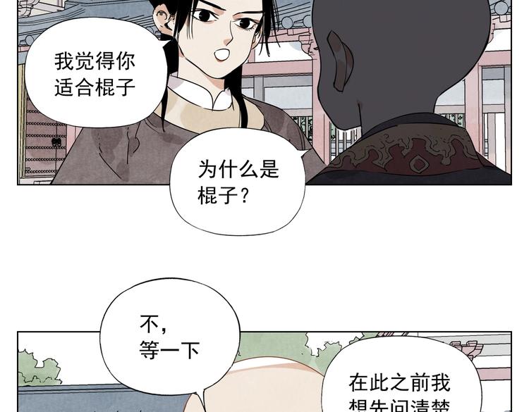 第118话 恒心11